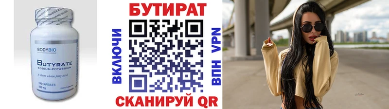 хочу наркоту  Заполярный  Бутират BDO 