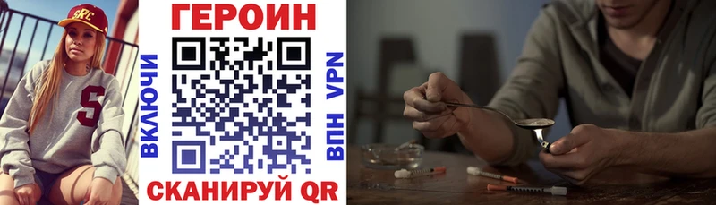 ГЕРОИН VHQ  закладка  Заполярный 