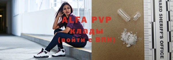 альфа пвп VHQ Аркадак