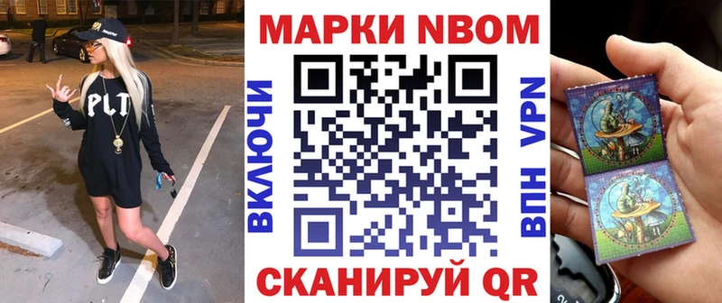 Марки 25I-NBOMe 1,8мг как найти Заполярный